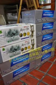 滋寶能、固樂壯（皆為1000粒大包裝）