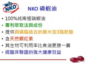 南極磷蝦油