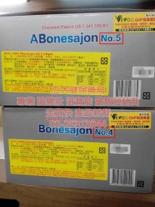 ABONESAJON固樂壯