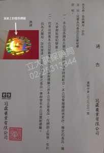 小心假貨 LIVERYONG 力康勇軟膠囊