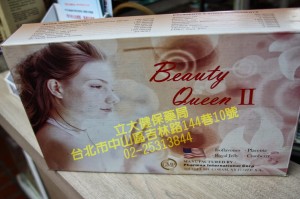 愛玩美 II 軟膠囊1