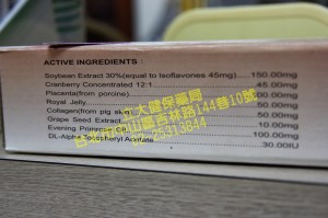 愛玩美 II 軟膠囊2