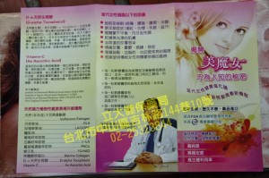 愛玩美 II 軟膠囊4