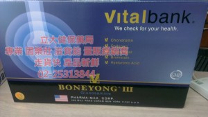 關固勇 第三代 BONEYONG III -1