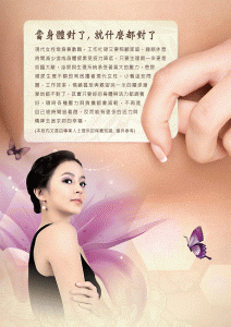 中創婦寶2