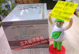 精胺酸L-Arginine 青春永恆膠囊660mg 2