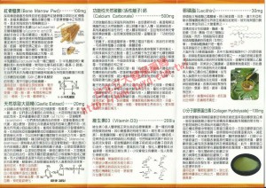 伯舒寧軟膠囊BONESAMIN 提供給藥事人員參考的資料與產品之功效並無一定之關連性2