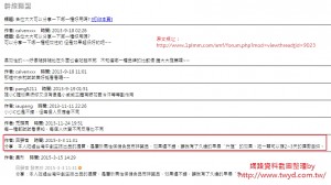 中創攝寶 幹線聯盟