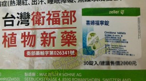 喜婦福寧錠 CIMIDONA - 1