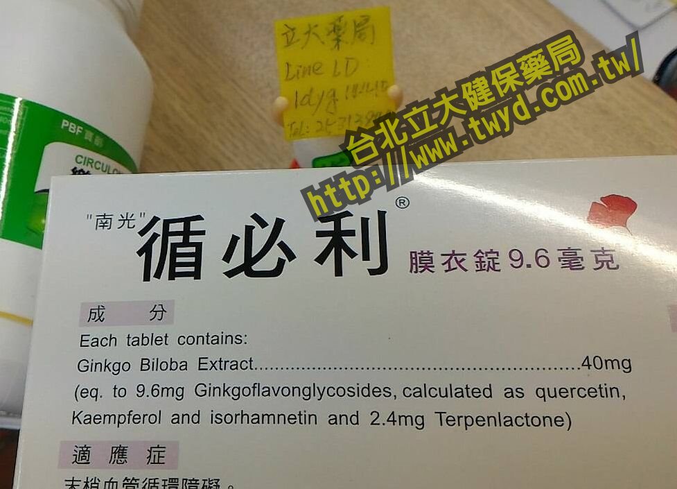 循必利3
