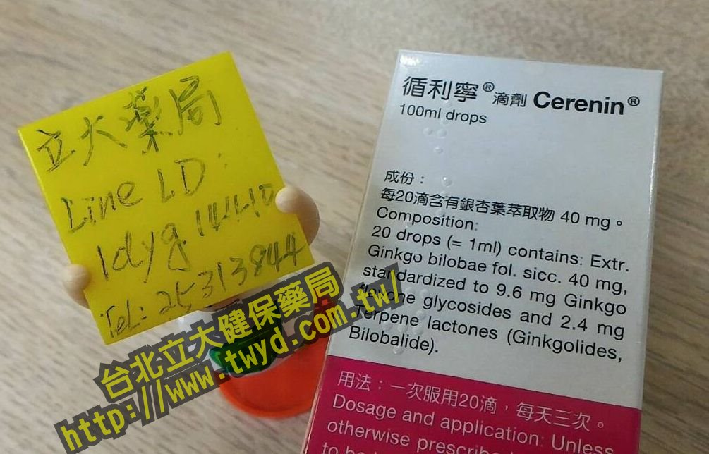 循立寧1