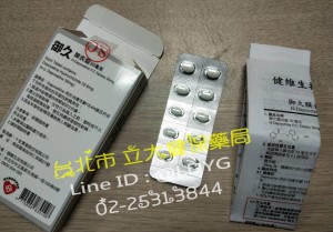 [省荷包] 本土 台廠 必利勁（Priligy）- 御久膜衣錠 DAPOXETINE登場！ H-Dapoxetine 早洩用藥