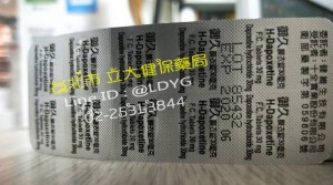 [省荷包] 本土 台厂 必利劲（Priligy）- 御久膜衣锭 DAPOXETINE登场！ H-Dapoxetine 早泄用药