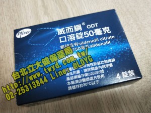 唉呦 有趣玩意兒~ 威而鋼口溶錠50毫克 ODP Viagra orodispersible tablets 50 mg 開箱文分享