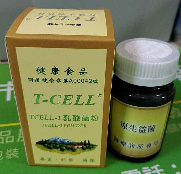 [優質商品推薦] TCELL-1 原生益菌 衛署健食字號 A00042