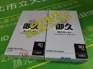 [ 2020新包裝防偽資訊 ] 御久膜衣錠 十粒裝 2020新包裝 登場！防偽辨認開箱教學文！H-Dapoxetine 專利藥廠 Priligy®必利勁 台廠學名藥 / 服用抗憂鬱藥物 療程 效果差異