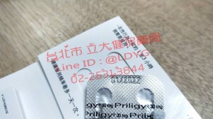 [ 開箱 ] 必利勁膜衣錠® Priligy ® 開箱 – 效果 用法 代購 台灣官網 學名藥 ptt 購買 價格 藥局