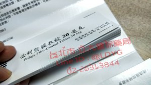 [ 開箱 ] 必利勁膜衣錠® Priligy ® 開箱 – 效果 用法 代購 台灣官網 學名藥 ptt 購買 價格 藥局