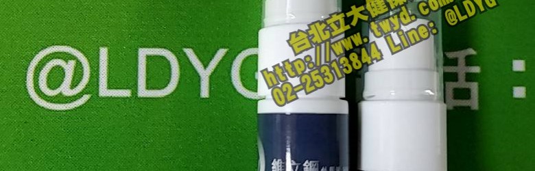 [ 新品介紹 ] 維立鋼外用液20% DD Topical Solution – 主成分 BENZOCAINE (ETHYL AMINOBENZOATE)