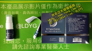 [ 新品介紹 ] 維立鋼外用液20% DD Topical Solution – 主成分 BENZOCAINE (ETHYL AMINOBENZOATE)