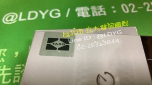 [ 2020新包裝防偽資訊 ] Priligy 必利勁 學名藥 – 御久膜衣錠 4粒裝 / ptt 藥局 dapoxetine