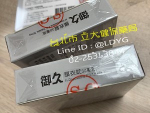 [ 2020新包裝防偽資訊 ] Priligy 必利勁 學名藥 – 御久膜衣錠 4粒裝 / ptt 藥局 dapoxetine