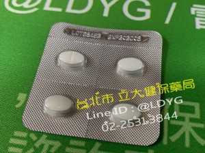 [ 2020新包裝防偽資訊 ] Priligy 必利勁 學名藥 – 御久膜衣錠 4粒裝 / ptt 藥局 dapoxetine