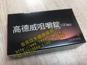 [新藥資訊] 咀嚼型威而鋼學名藥登場! 高德威 咀嚼錠100毫克 高德威咀嚼錠 EXTEMENT Direktan 威二鋼 威而鋼口嚼錠 Viagra Jet Kamagra