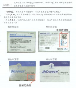 [ 多圖說明] 201904 最新 如何分辨 美好挺 真偽？ ( 台版 威而鋼 )