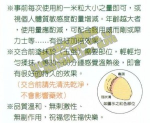 [ 圖解說明 ] 性事使用麻膏的正確用法 / 蟾酥 / 利皮多乳膏 IDOCAINE PRILOCAINE / 哪裡買? 早洩 做愛時塗持久液 持久 青紅灯 挑戰 Swag