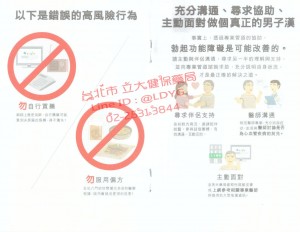 [衛教手冊] 硬度愛經 性愛藍皮書  IIEF-5 國際勃起功能指標量表 EHS 勃起硬度級別 (4)