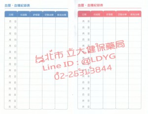 [衛教手冊] 硬度愛經 性愛藍皮書  IIEF-5 國際勃起功能指標量表 EHS 勃起硬度級別 (5)
