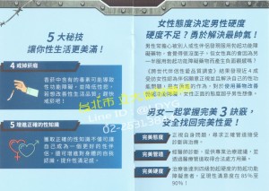 [衛教手冊] 硬度愛經 性愛藍皮書  IIEF-5 國際勃起功能指標量表 EHS 勃起硬度級別 (6)