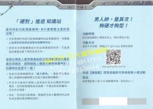[衛教手冊] 硬度愛經 性愛藍皮書  IIEF-5 國際勃起功能指標量表 EHS 勃起硬度級別 (8)