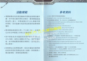 [衛教手冊] 硬度愛經 性愛藍皮書  IIEF-5 國際勃起功能指標量表 EHS 勃起硬度級別 (9)