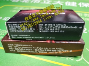 [新藥資訊] 高德威 絕版了 ? 高德威2代登場! 新名稱 - 常介幸歐多酷咀嚼錠100毫克 !