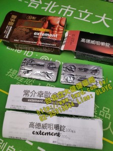 高德威 絕版了 ? 高德威2代登場! 新名稱 - 常介幸歐多酷咀嚼錠100毫克 !