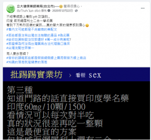 一張圖看懂 超級威而剛  超級雙效威而剛 EXtra Super 必利吉 P-force ？