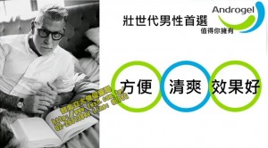 [202112新登場] Androgel 昂斯妥凝膠1.62% 定量按壓凝膠 / 睪固酮 睪丸素 睪丸酮 Testosterone 憂鬱症 低下 補充 食物 濃度