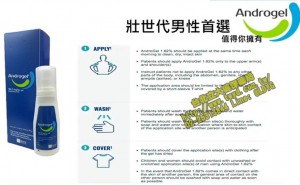 [202112新登場] Androgel 昂斯妥凝膠1.62% 定量按壓凝膠 / 睪固酮 睪丸素 睪丸酮 Testosterone 憂鬱症 低下 補充 食物 濃度