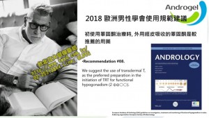 [202112新登場] Androgel 昂斯妥凝膠1.62% 定量按壓凝膠 / 睪固酮 睪丸素 睪丸酮 Testosterone 憂鬱症 低下 補充 食物 濃度