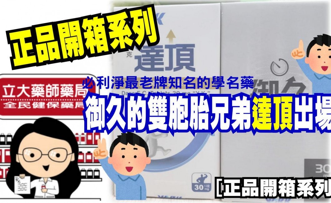 20230306 達頂-封面 20230306 達頂-封面