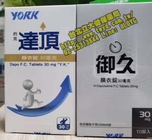 必利淨 最老牌知名的學名藥 - 御久的雙胞胎兄弟 達頂出現啦