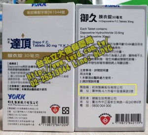 必利淨 最老牌知名的學名藥 - 御久的雙胞胎兄弟 達頂出現啦