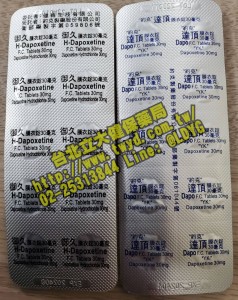 必利淨 最老牌知名的學名藥 - 御久的雙胞胎兄弟 達頂出現啦