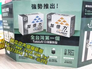 亞培– 加倍力 口溶膜 Caliberi 登場!! 犀利士 口溶片 哪裡買 Nirvalab Vinix Sentrip Kamagra Polo Sentrip 犀利士每日-口溶膜